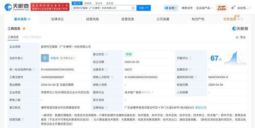 阿里云等聯合在橫琴成立新科技公司，聚焦信息技術咨詢服務
