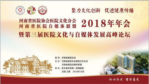 醫院自媒體 可做、可成、可投入——王璐博士在醫院文化年會報告策劃分享