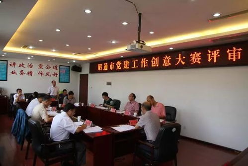 昭通組織部 年終文化盛宴，誠邀您共品藝術芬芳