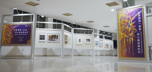 民族團(tuán)結(jié)一家親、同心奮進(jìn)新時代——師生藝術(shù)作品展在大學(xué)生活動中心舉行