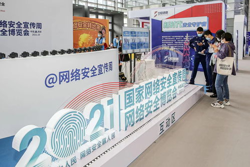 守護(hù)數(shù)字疆土，共筑安全未來(lái)——2021國(guó)家網(wǎng)絡(luò)安全宣傳周博覽會(huì)影視策劃邀您同行